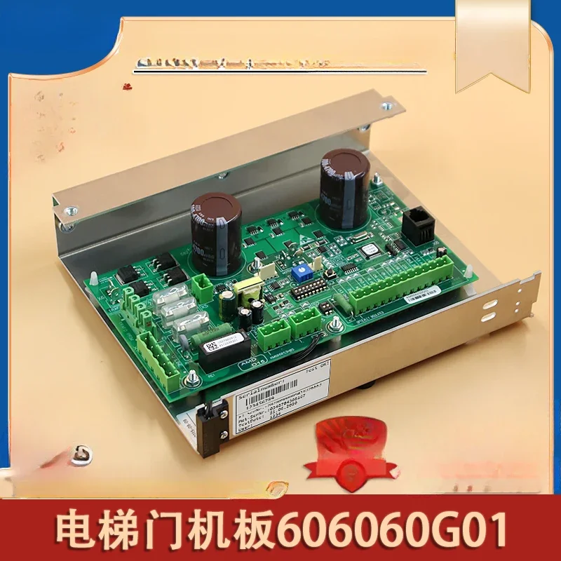 Suitable for Tone door machine board KM603810G01/ 603810G01 control board elevator accessories