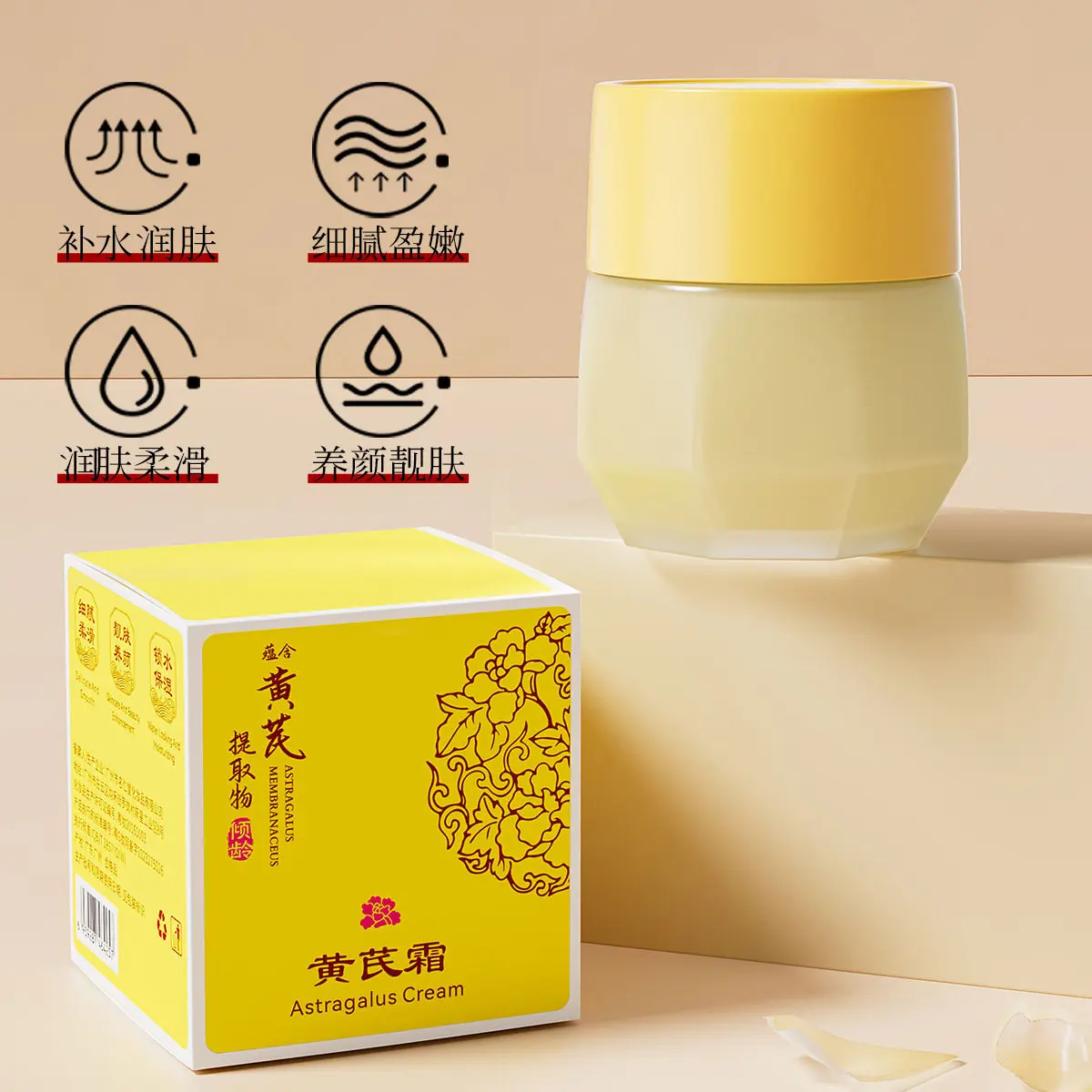 Astragalus Face Cream Natural Plant Extract Facial Moisturizer Deep Hydrating Nourishing Cream Rough Skin Tone Daily Skin Care