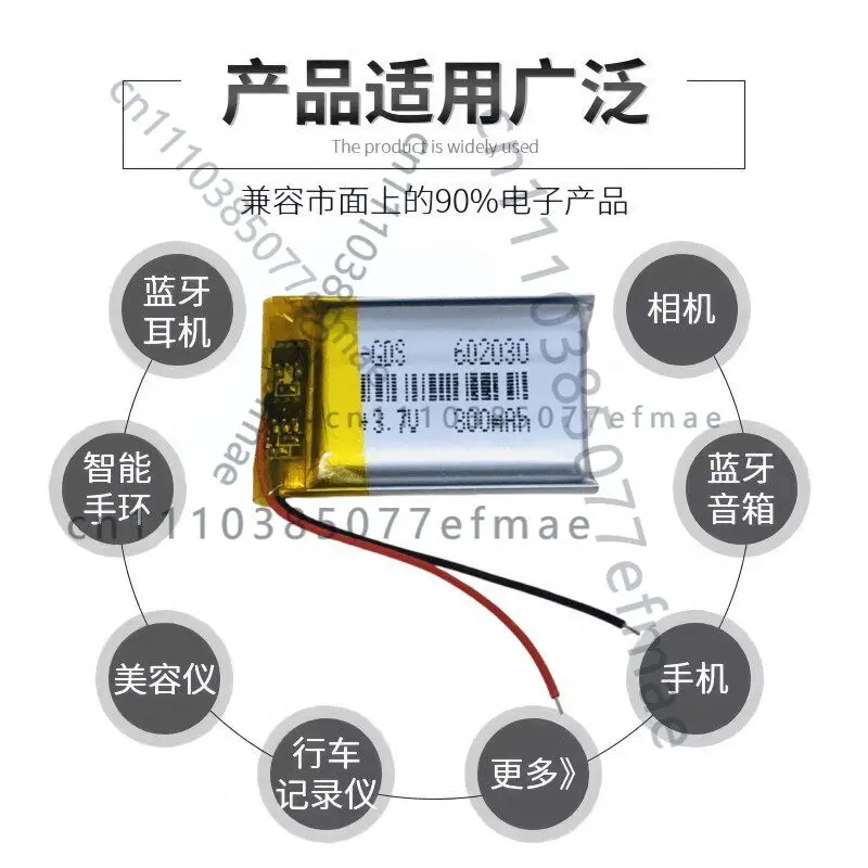 501020 lithium battery, wireless TWS bluetooth headset small battery, smart watch toy 3D glasses rechargeable battery