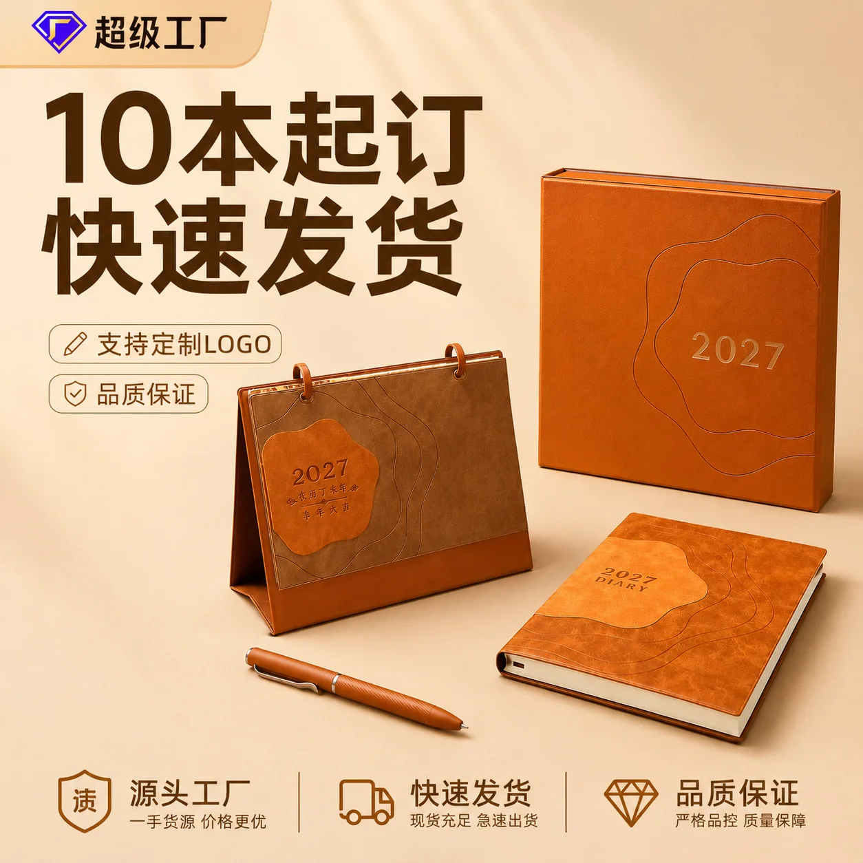 2027 PU Leather Desk Calendar Gift Set with Metal Bracket, Double Ring Binding, 220x175mm Desktop Planner and Notebook for