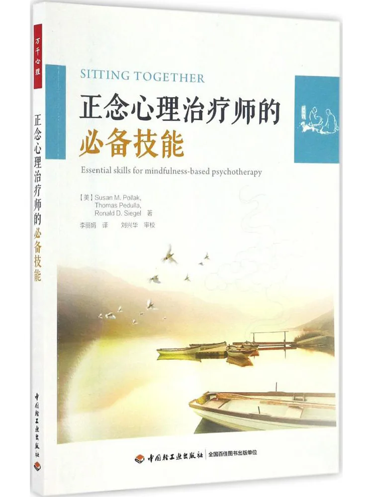 

Book-Winshare Essential Skills For Mindfulness Psychotherapists