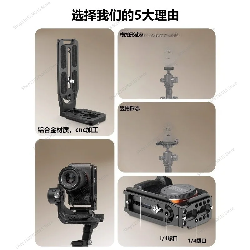 For SLR camera L-type quick-loading plate vertical shot tripod gimbal quick-dismantling plate