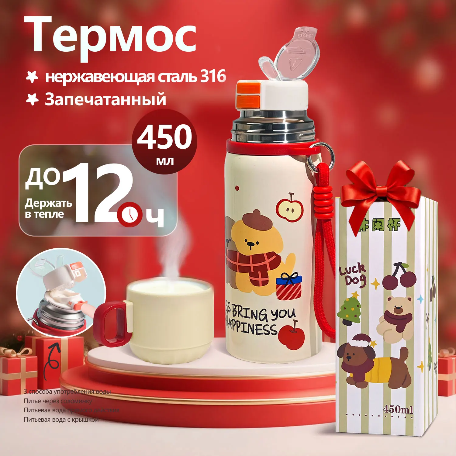 

2025 Christmas children's insulated cup 450ml stainlesssteel material student cold-keeping cup, boy-girl dual-drinking cup