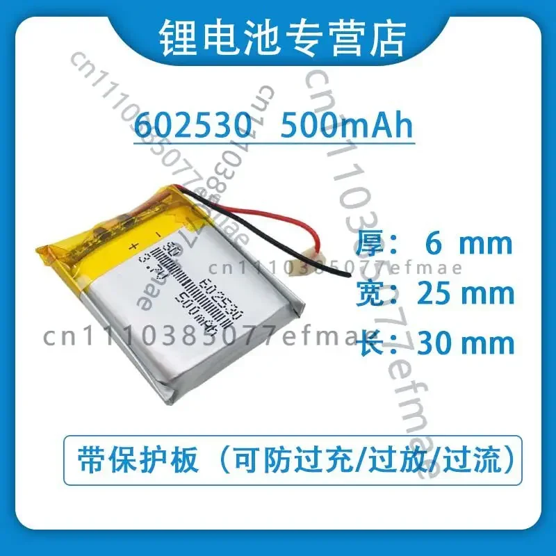 New 3.7V polymer lithium battery 602530 with 500mAh capacity. Smart positioning children's watch, navigation device and speaker.