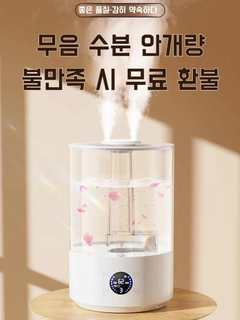 darlisex 무선 가정용 가습기 대용량 UV 살균 가습기 7.8L 리모컨 타이머 통세척 저소음