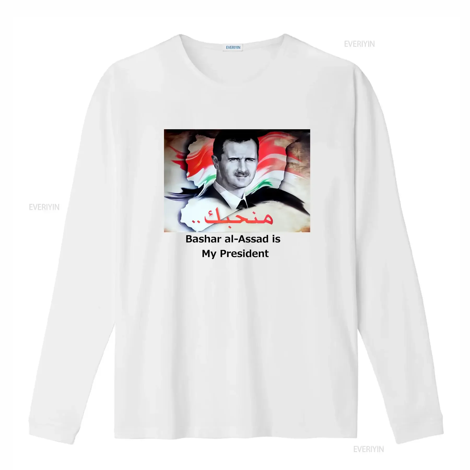 Bashar al Assad is my President T shirt vintage Washed designer clothes Top For Everyday Wear Versatile Casual vintage Washed