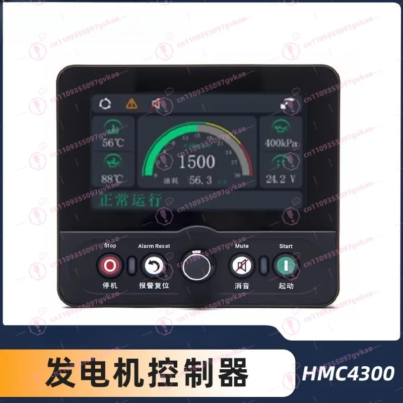 HMC4300 Marine Diesel Engine Controller LCD Screen Display RS485
