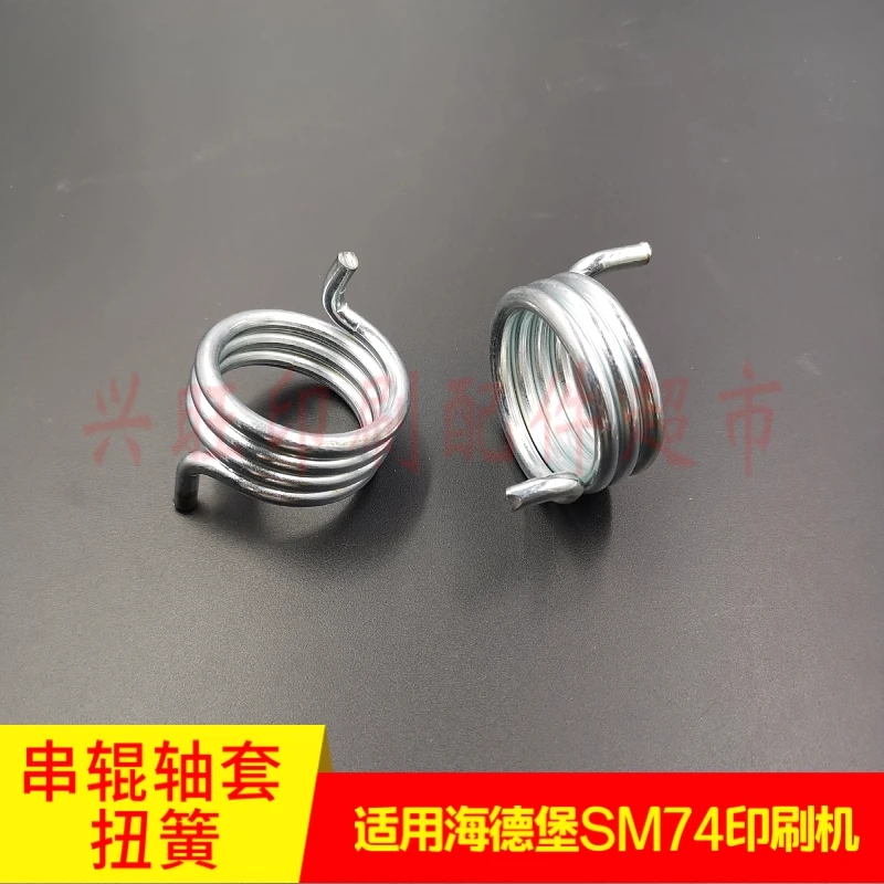 for Heidelberg SM74 printing press ink transfer roller shaft sleeve torsion spring low platform paper collection M2.009.026