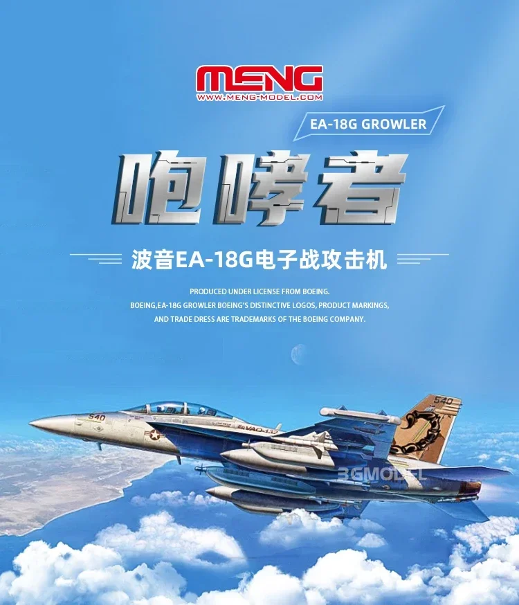 MENG plastic model kit assembled aircraft LS-014 Boeing EA-18G Growler electronic warfare attack aircraft 1/48