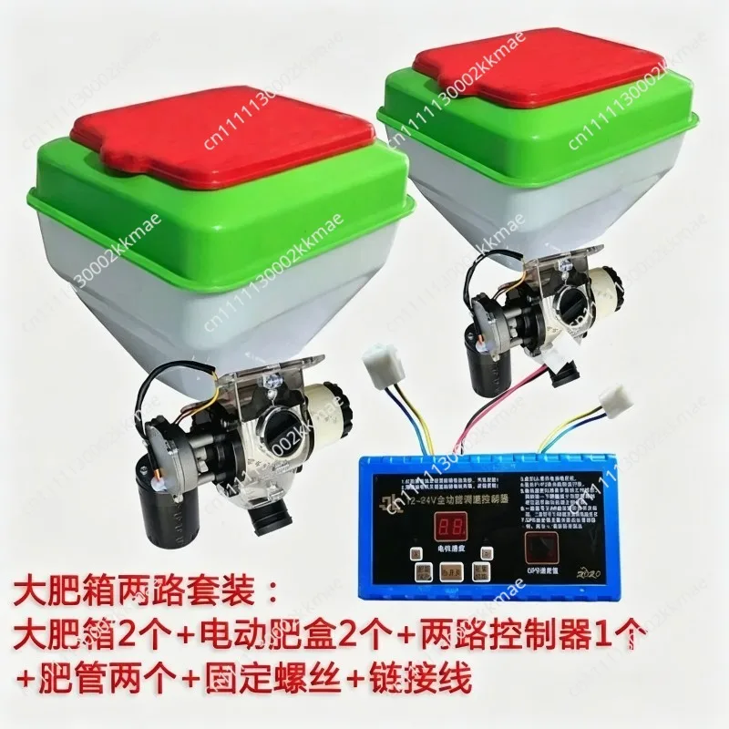1 PC Automatic Fertilizer Spreader, Electric Seed Feeder with Funnel Hopper, Easy-Clean Farm Planting Equipment