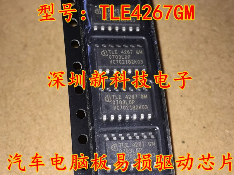 

TLE4267GM TLE4267 IC