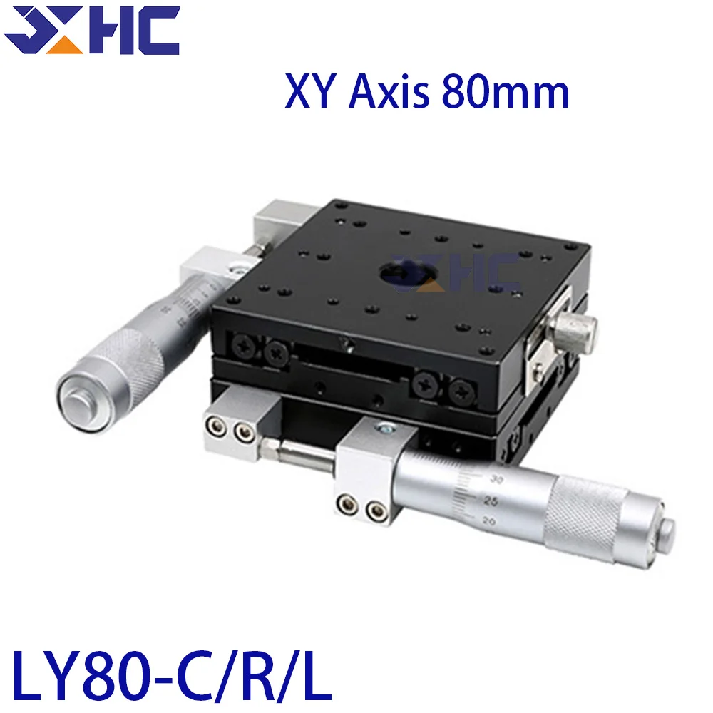 XY Axis 80*80mm LY80-C LY80-L LY80-R Trimming Station Manual Displacement Platform Linear Stage Sliding Table Cross Rail Type