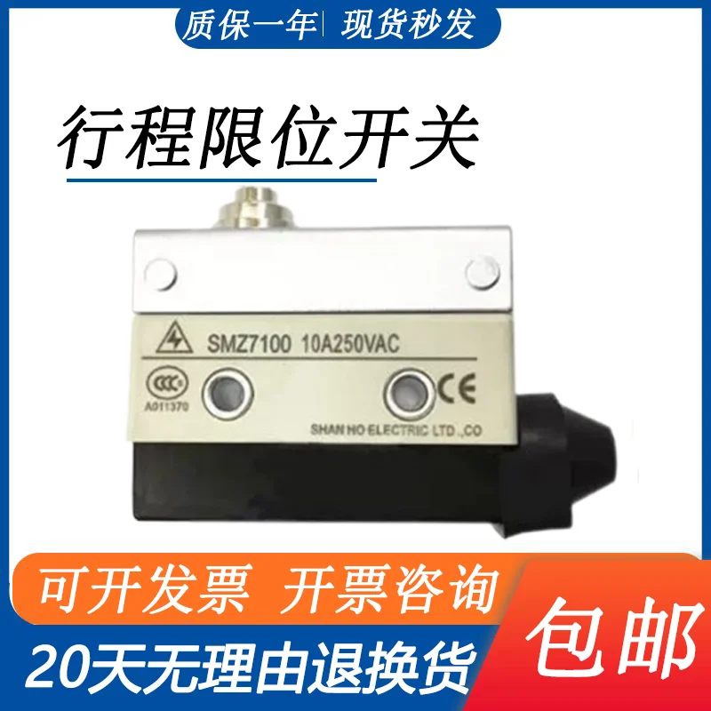 for Shanhe Micro Switch SMZ7311 7312 7310 7121 7166 7100 7141 7140 AZ