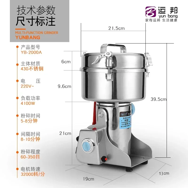 Household Grain Mill Grinding Machine YB-2000A Commercial Electric Chinese Medicine Powder Machine Super Fine Grinding Machine