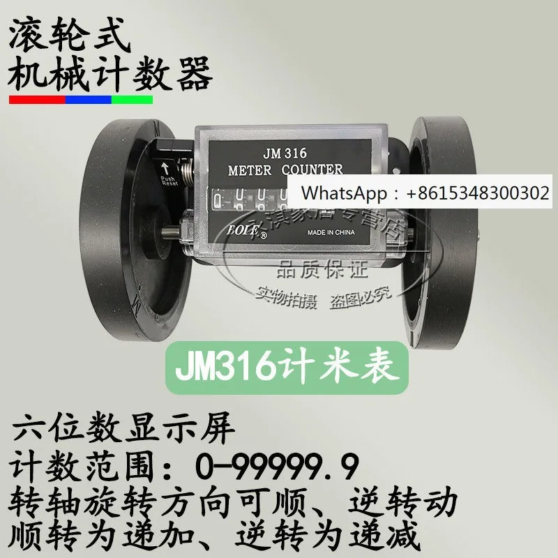 JM316 Meter Table, Meter Wheel Rolling Counter, Length M eter Ta-ble, JY316 Me-ter Table