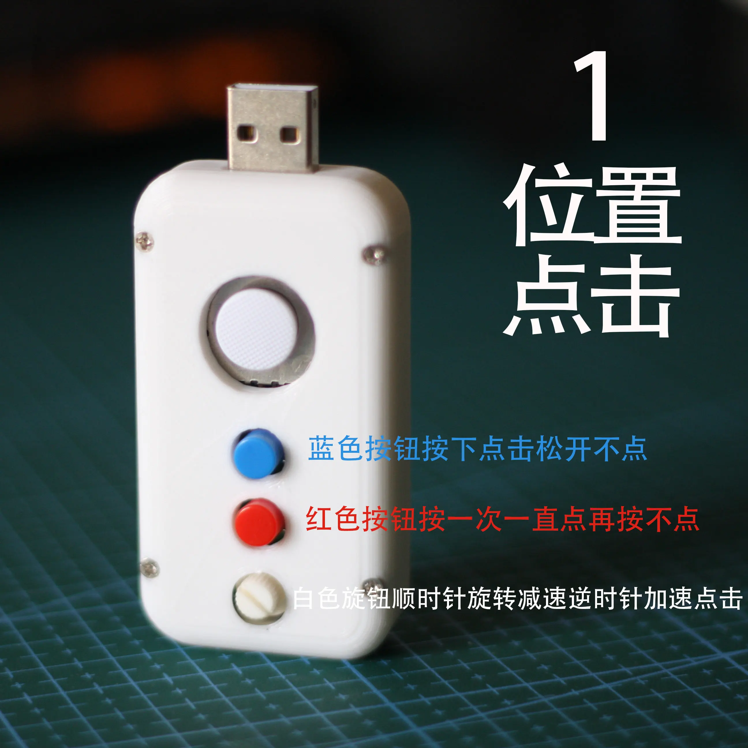 Automatic Screen Clicker for Live Streaming, Liking Silent Simulated Finger Tapping Device
