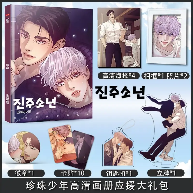 Dooshik Jooha manhwa photobook set card poster badge Key chain Acrylic stand Glass frame Gift box set as gift to firend
