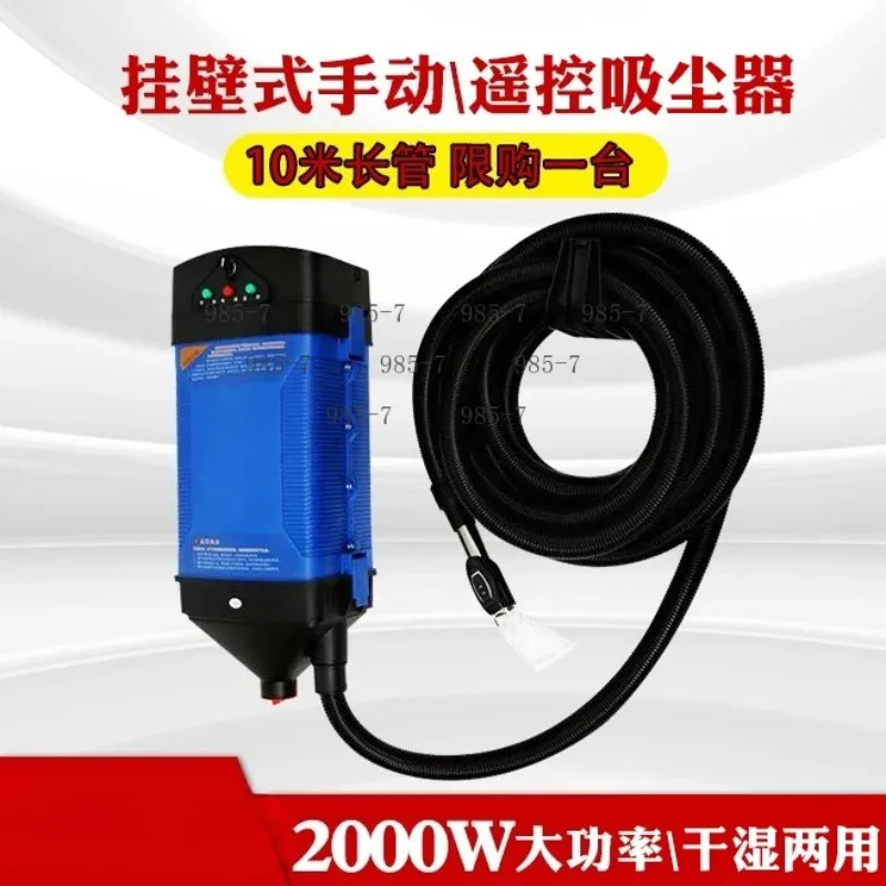 2200W Cordless Vacuum Cleaner, 10m Range Wall Mounted Commercial Cleaner
