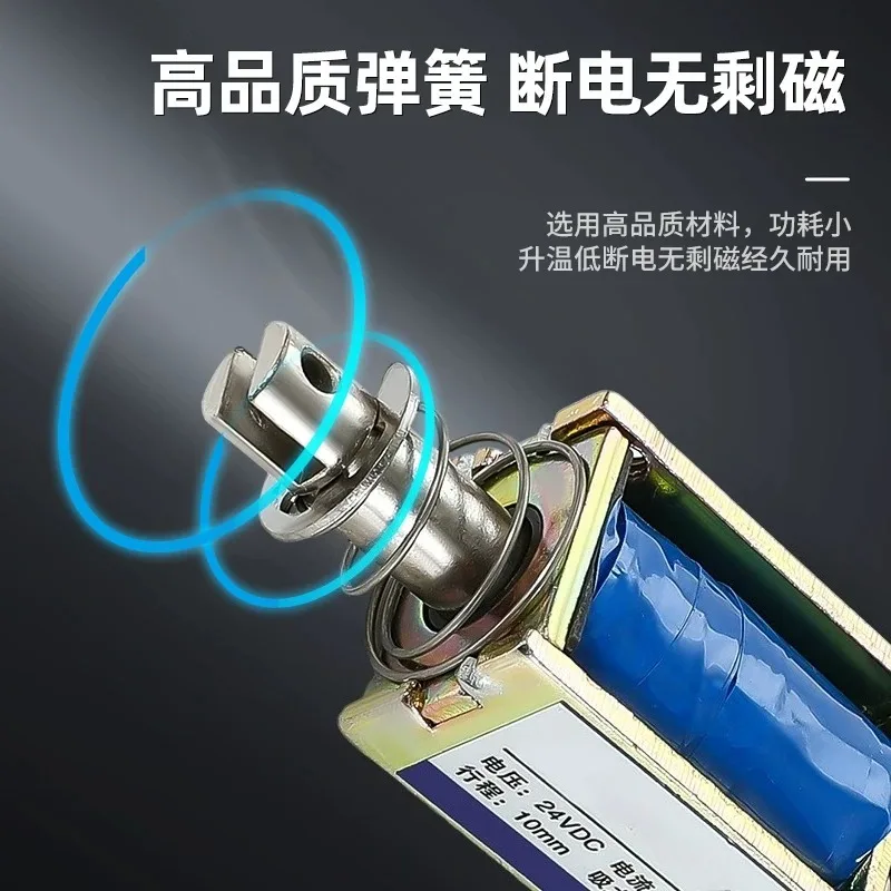 Through push-pull small micro electromagnet push rod telescopic strong pull-in switch 6V12V24V long stroke