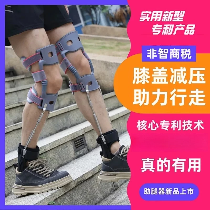 Original Exoskeleton Walking Support Knee Joint Brace Leg Stabilizer Elderly Mobility Aid Mountaineering Protection