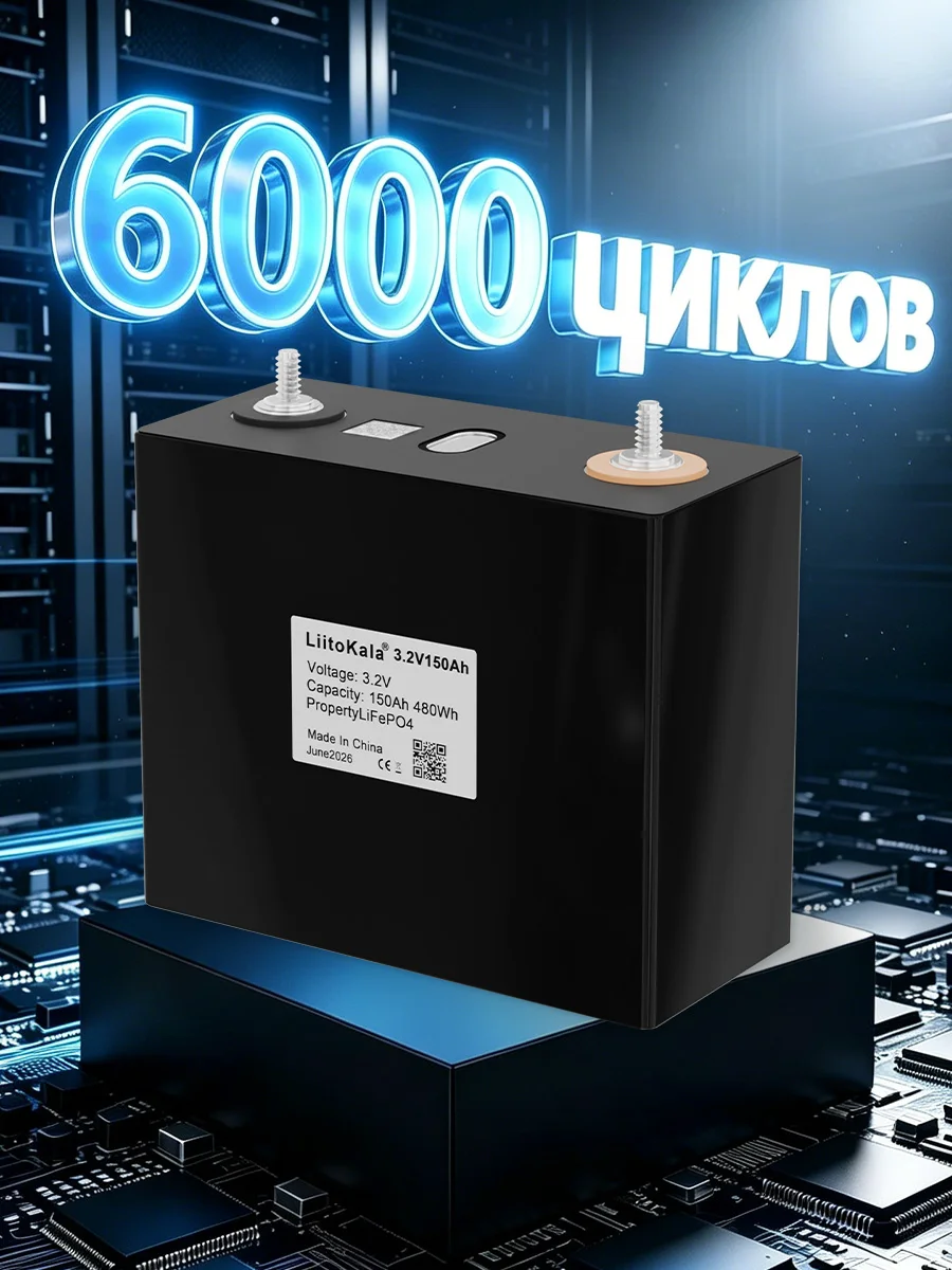 LiitoKala 3.2V 150Ah LFP4 Battery Cell Grade a for Battery Pack - 6000 Cycle Life 2C 300A Discharge Energy Storage System EV U