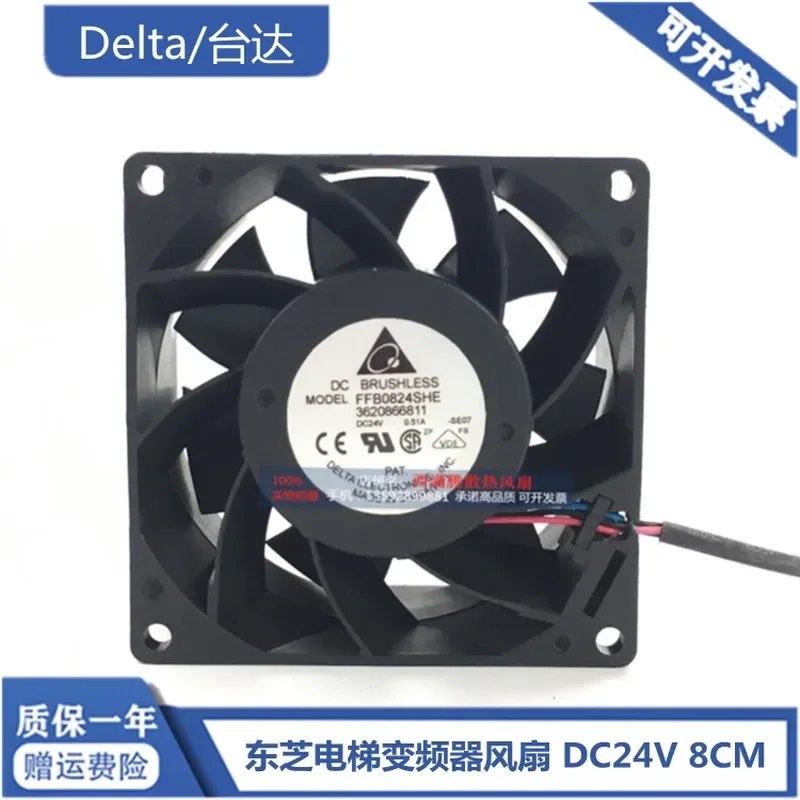 FFB0824SHE DC24V 0.51A Cooling Fan for Toshiba Elevator 8CM CV330A Inverter