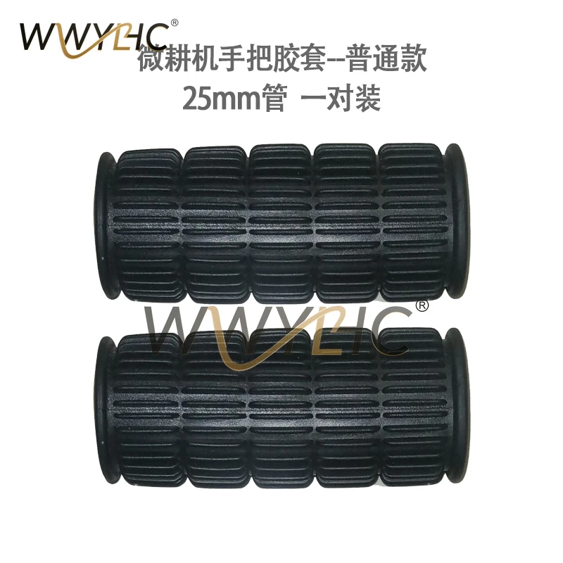 Micro Tiller Handle Cover Accessories 20-25mm Armrest Rubber Cover