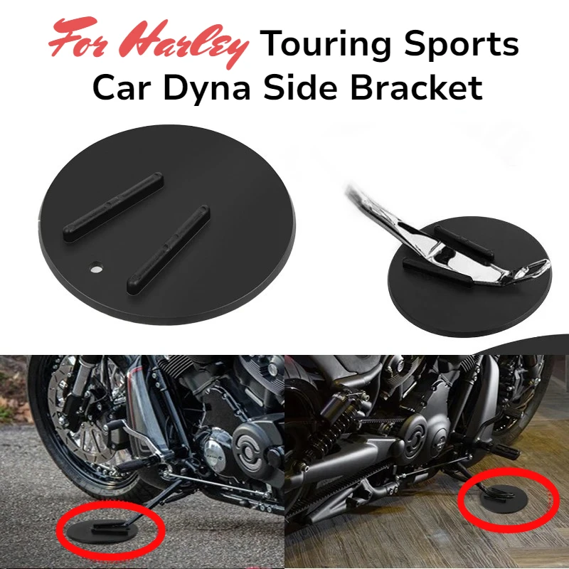 For Harley Touring Sports Car Dyna Side Bracket Motorcycle Side Bracket Jiffy Bracket Coaster Parking Rack foot column plate