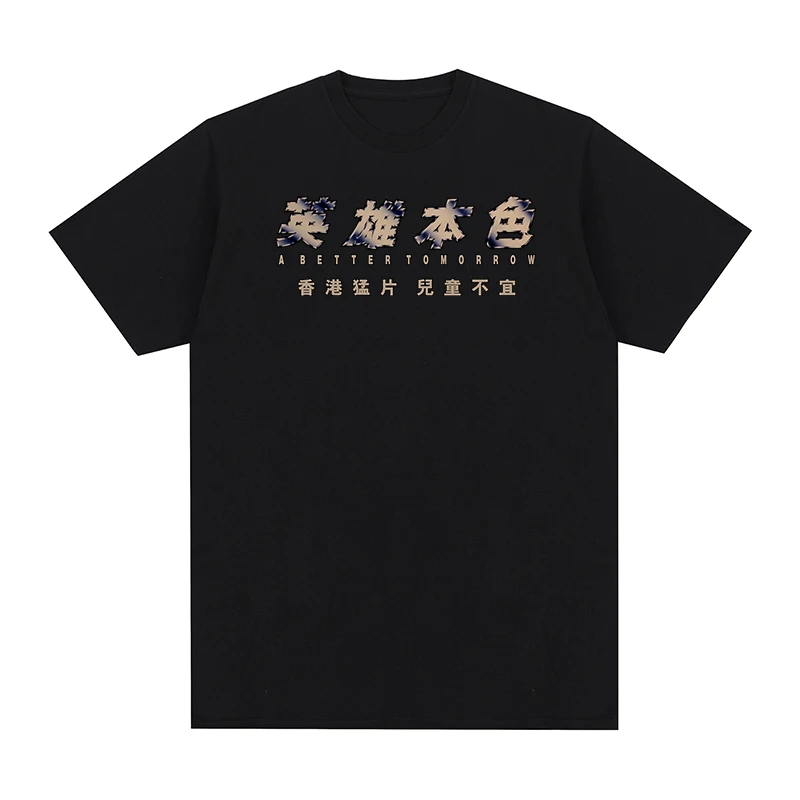 A Better Tomorrow Vintage T-shirt HK Movie John Woo Yun-Fat Chow The Killer Bullet Cotton Men T Shirt New TEE TSHIRT Womens Tops