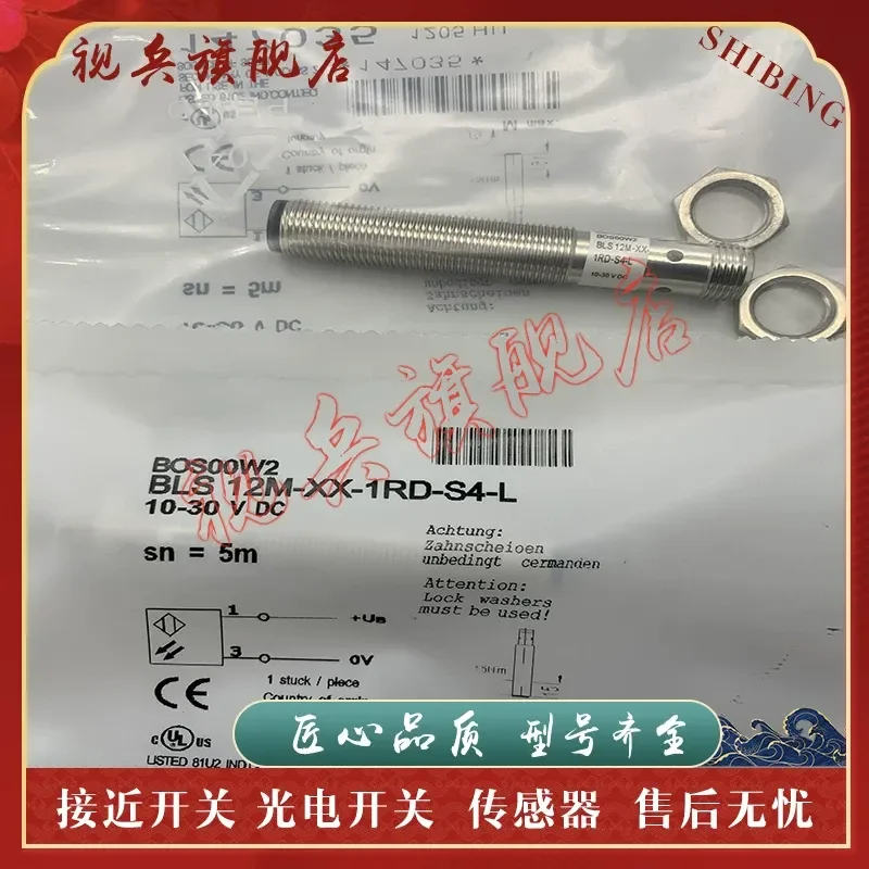 New Spot Photoelectric Switch Sensor for BOS00W2 BLS 12M-XX-1RD-S4-L with Quality Assurance
