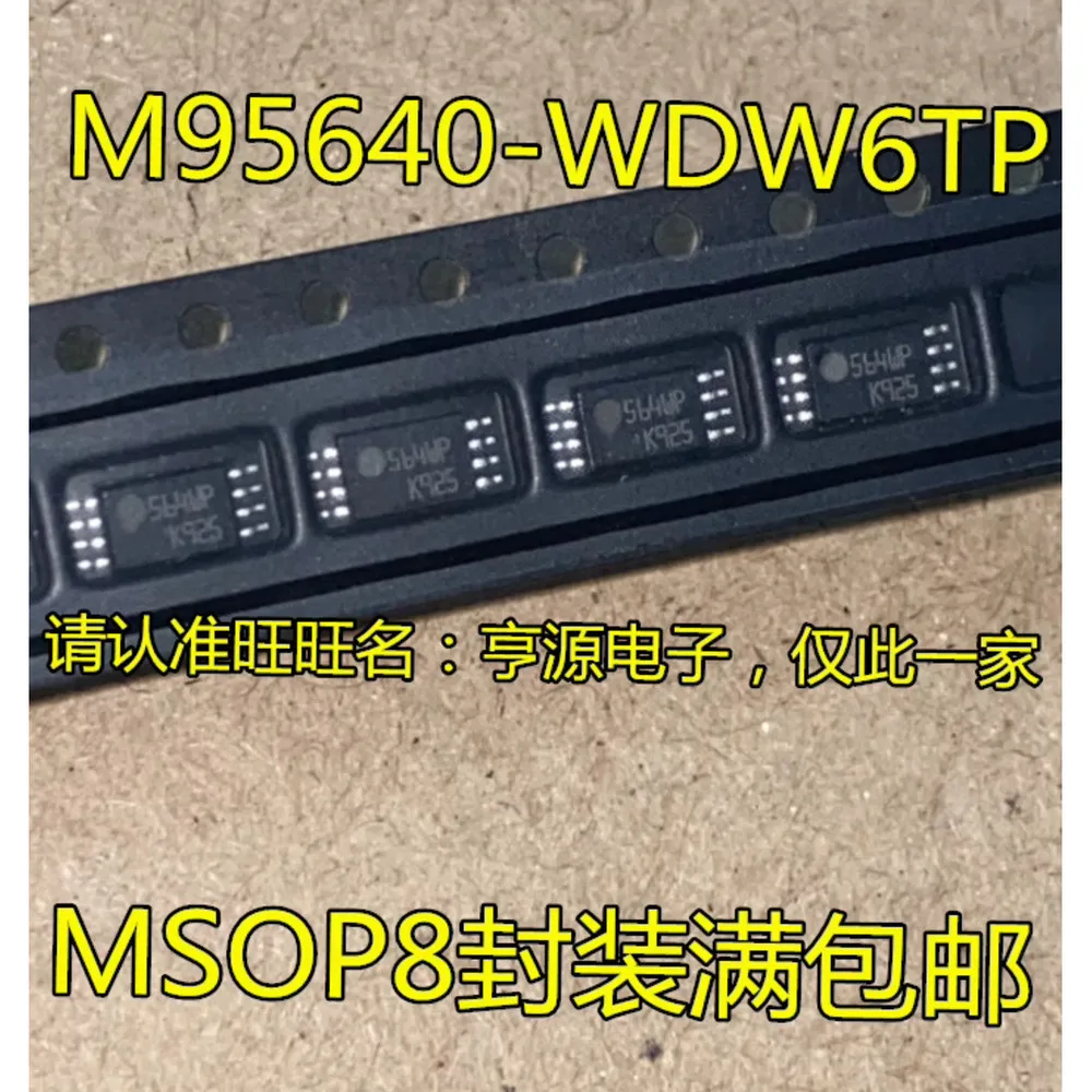 5PCS 564WP M95640 OCLQ OPA2320 46043 LM5021MM-1 1674EUA MAX1674 4198EUA MAX4198EUA Y4M AD8418WBRM MSOP-8