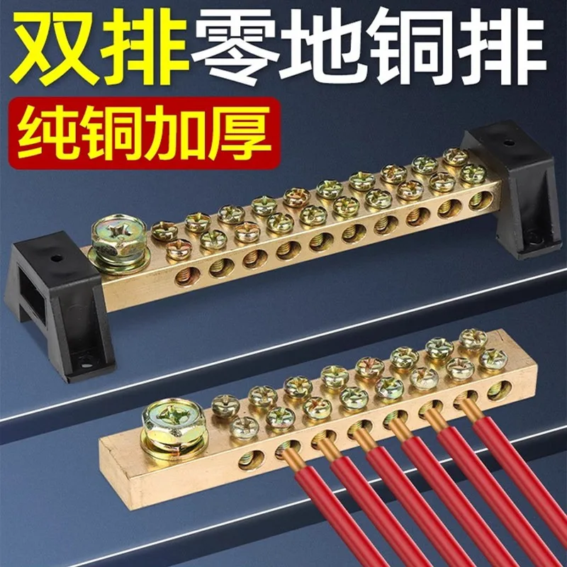 Zero wire wiring strip High current grounding strip ground strip Copper One in multiple out wiring Copper terminal block