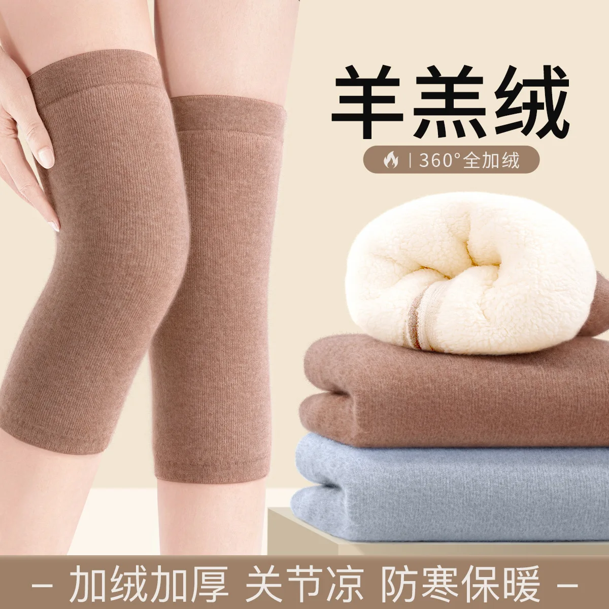 

Cashmere knee protection to keep warm old cold legs men and women joint heating autumn and winter the elderly cold protection th