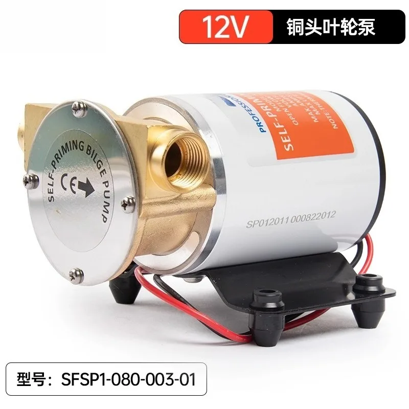 

12V SFSP1-080-003-01 / 24V SFSP2-080-003-01 Large Flow Drainage Pump Yacht Centrifugal Impeller Self-Priming Pump