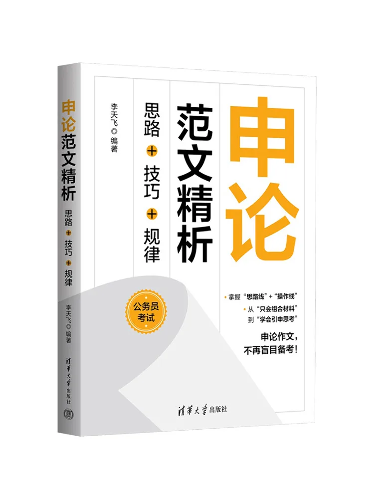 Book-Winshare In Depth Analysis Of Essay Writing Examples Ideas Techniques Patterns