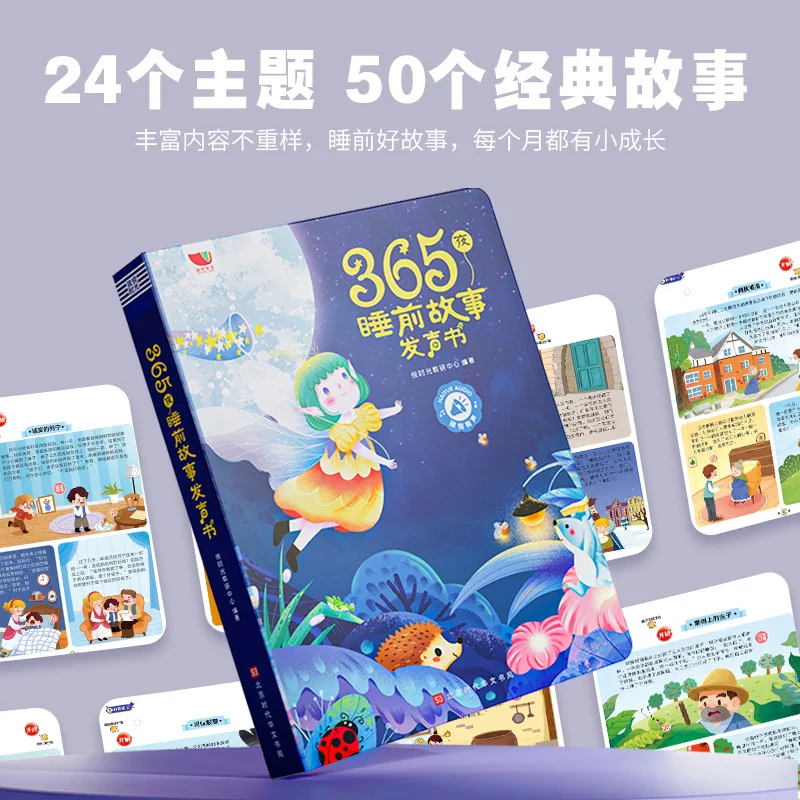 365 Nights Bedtime Story Audio Book Children's Story Book