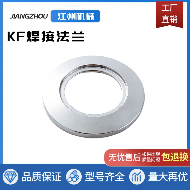 KF Welding Flange Blind Plate 304 Stainless Steel Quick Release Flange Ring Multi-specification Vacuum Flange Sheet