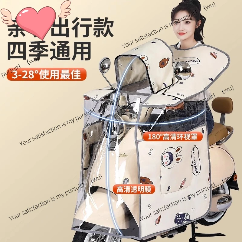 ZOCI-Parent-child electric vehicle windshield is waterproof, windproof and sunscreen for all seasons