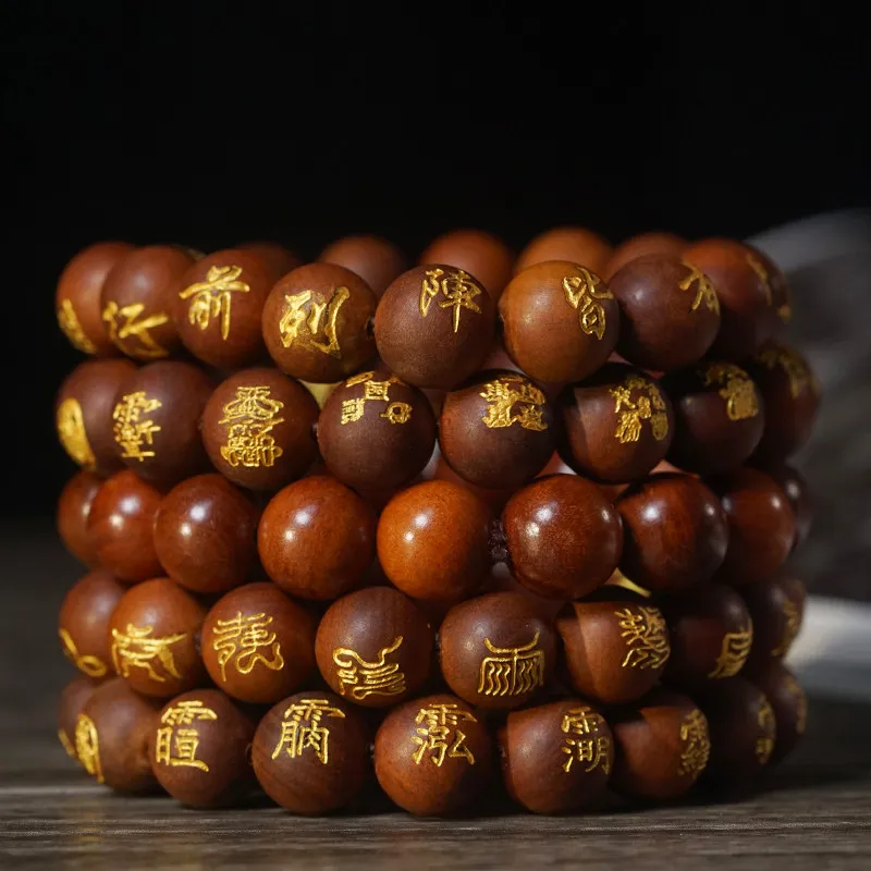 Jujube Wood Carved Gold Painted Twelve Talisman Ten Word Scripture Mala Bracelet Fidget Play Collectible Wenwan Prayer Beads