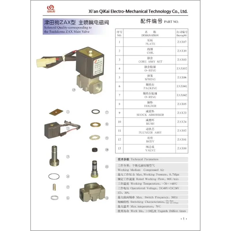 Compatible for Tsudakoma ZAX Air Jet Loom Main Solenoid Valve Replacement Part High Quality Textile Machinery Spare