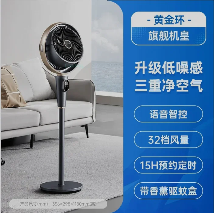 

H5 low noise air circulation fan household floor electric fan high wind remote control table vertical fan