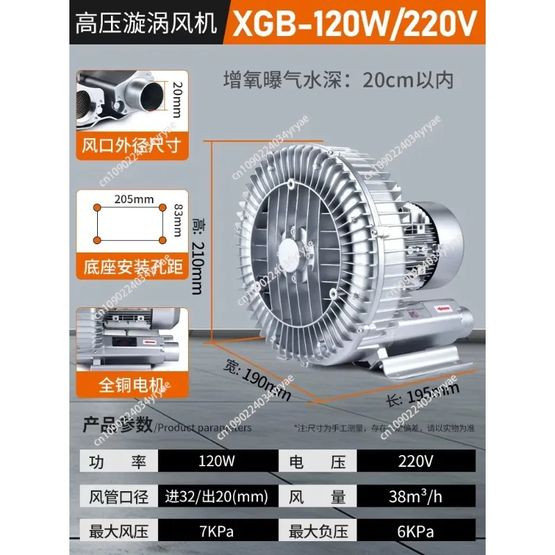 Industrial Powerful Blower - High Pressure Centrifugal & Vortex Vacuum Pump for Fish Pond Aerator