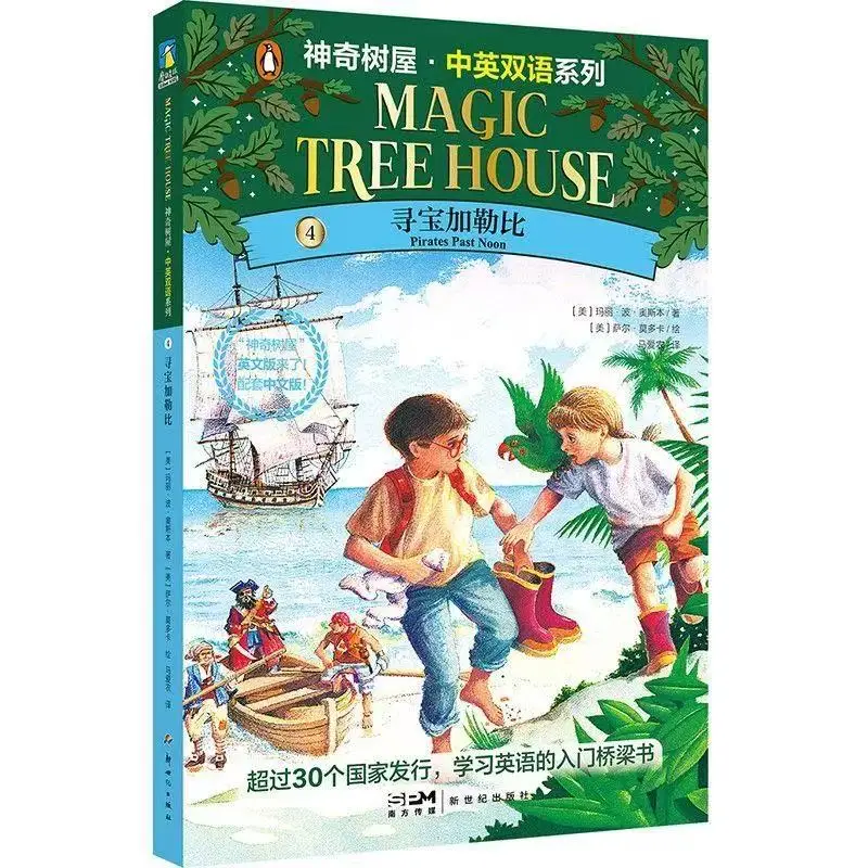 Magic Treehouse · Bilingual Series, Part 1 (1-4) Chinese Version