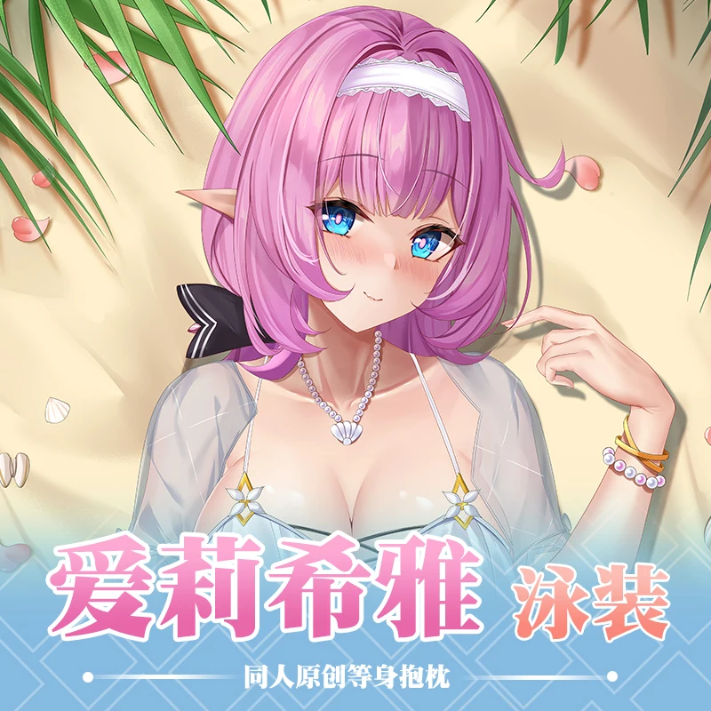 

Аниме игра Honkai Impact 3 Elysia Розовая фея девушка косплей дакимакура несущая подушка для тела искусственная наволочка декоративный подарок