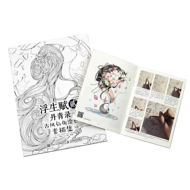 كتاب تلوين Xianxia على الطراز القديم من Fusheng Fu II - صفحات تلوين ذات موضوع خالد للأساطير الصينية للبالغين والمراهقين #6