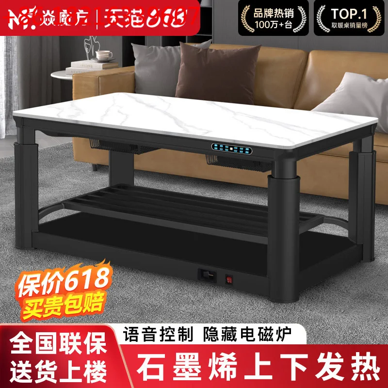 TAO Living room lifting heating table Electric heating table Household roasting