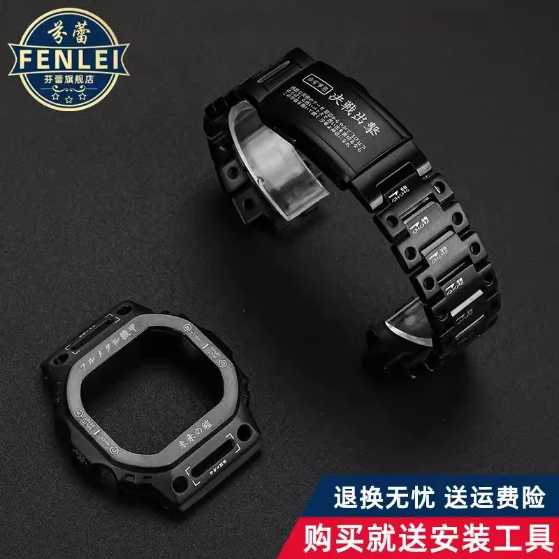 For G-SHOCK Casio mod kit GMW-B5000 case strap Mech Warrior Stainless steel watch case mecha warrior modified bracelet watchband