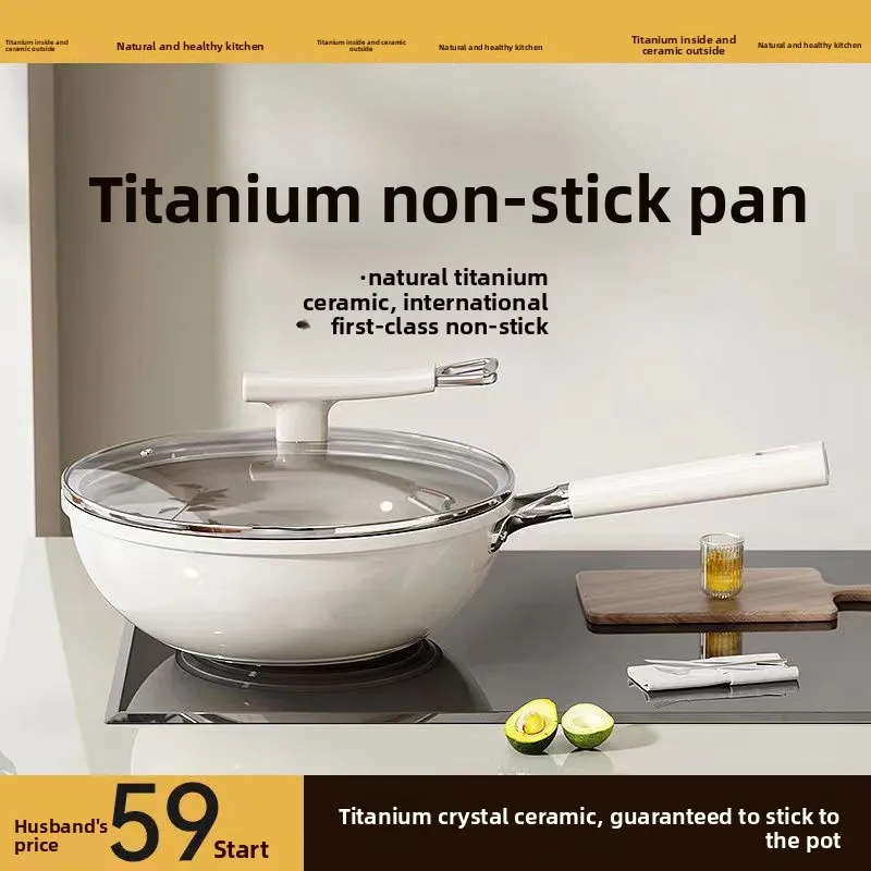 

Недавно модернизированная титановая керамическая сковорода, сковорода без покрытия и антипригарного покрытия, газовая индукционная плита с плоским дном, универсальная посуда