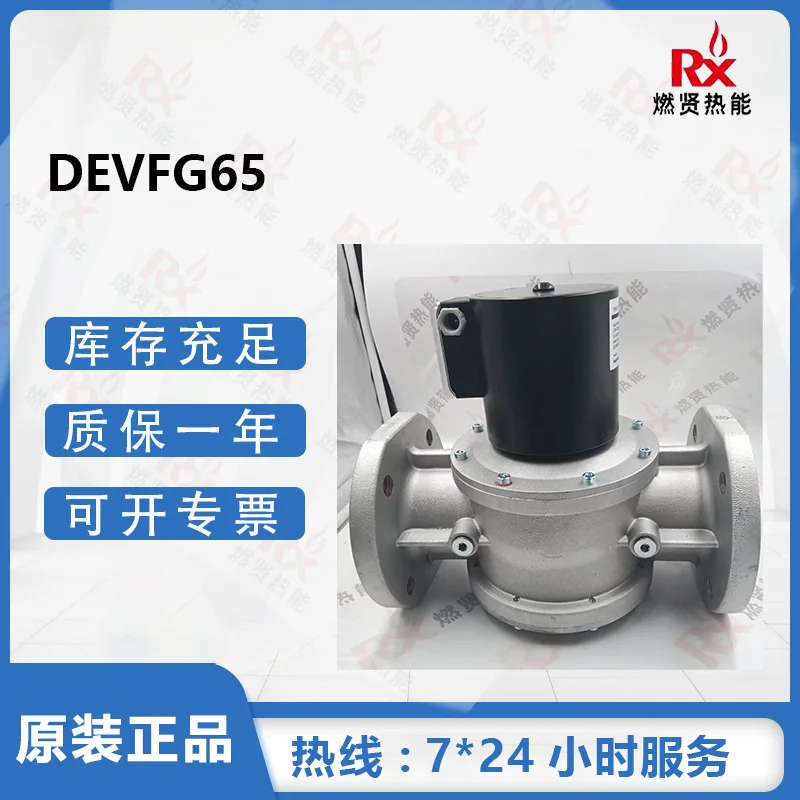 

2025 Italy Madewelle brand DEVFG65 fast on and off gas solenoid valve