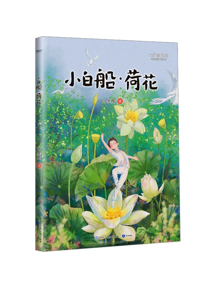 Book-Winshare Famous Authors Reading Course The White Boat and Lotus